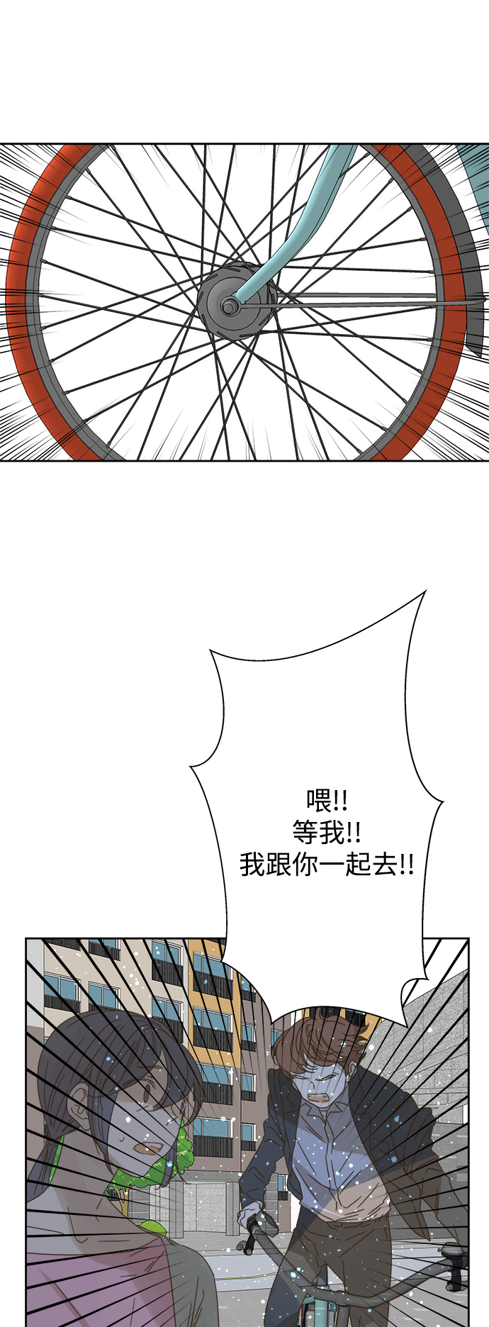 被诅咒的国民少女漫画,第68话1图