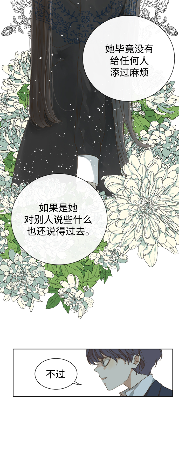 被诅咒的国民少女漫画,第48话1图