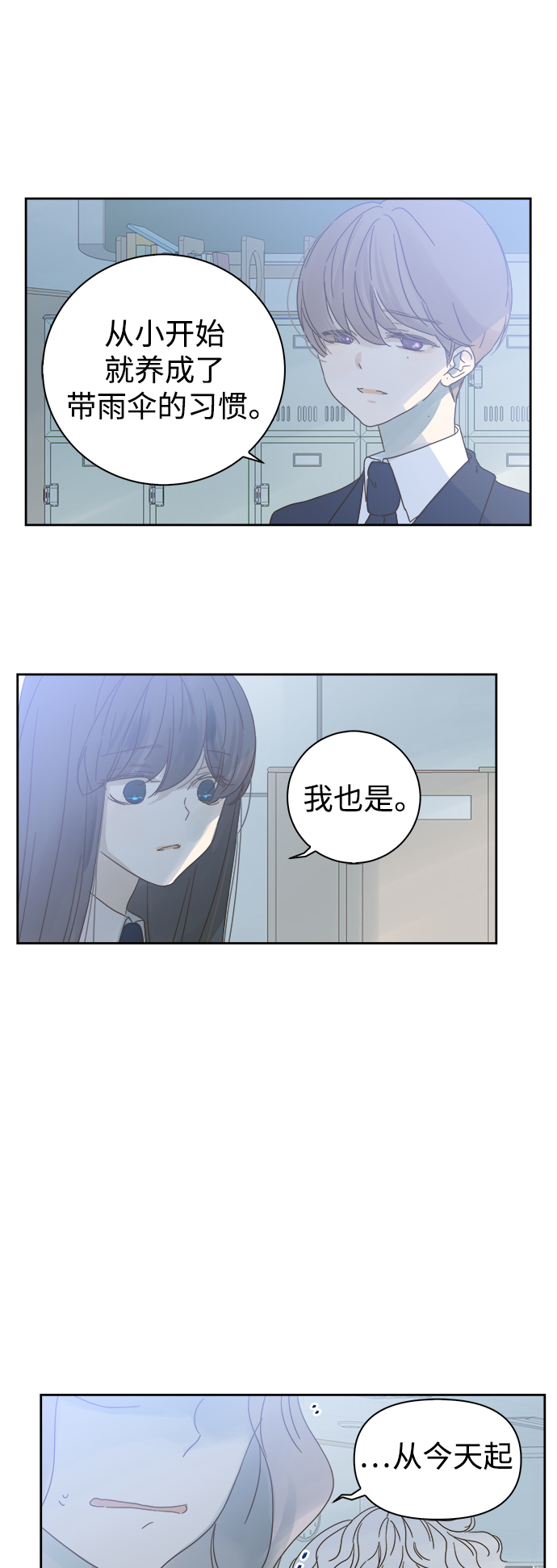 被诅咒的国民少女漫画,第64话1图