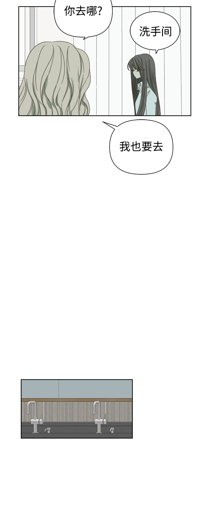 被诅咒的国民少女漫画,第29话2图