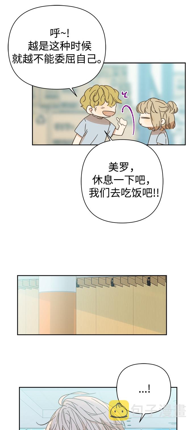 被诅咒的国民少女漫画,第91话1图