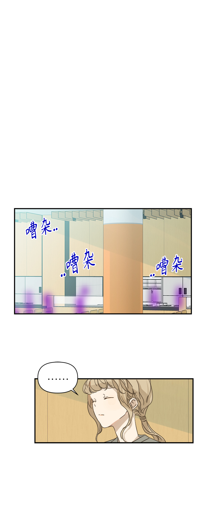 被诅咒的国民少女漫画,第94话1图