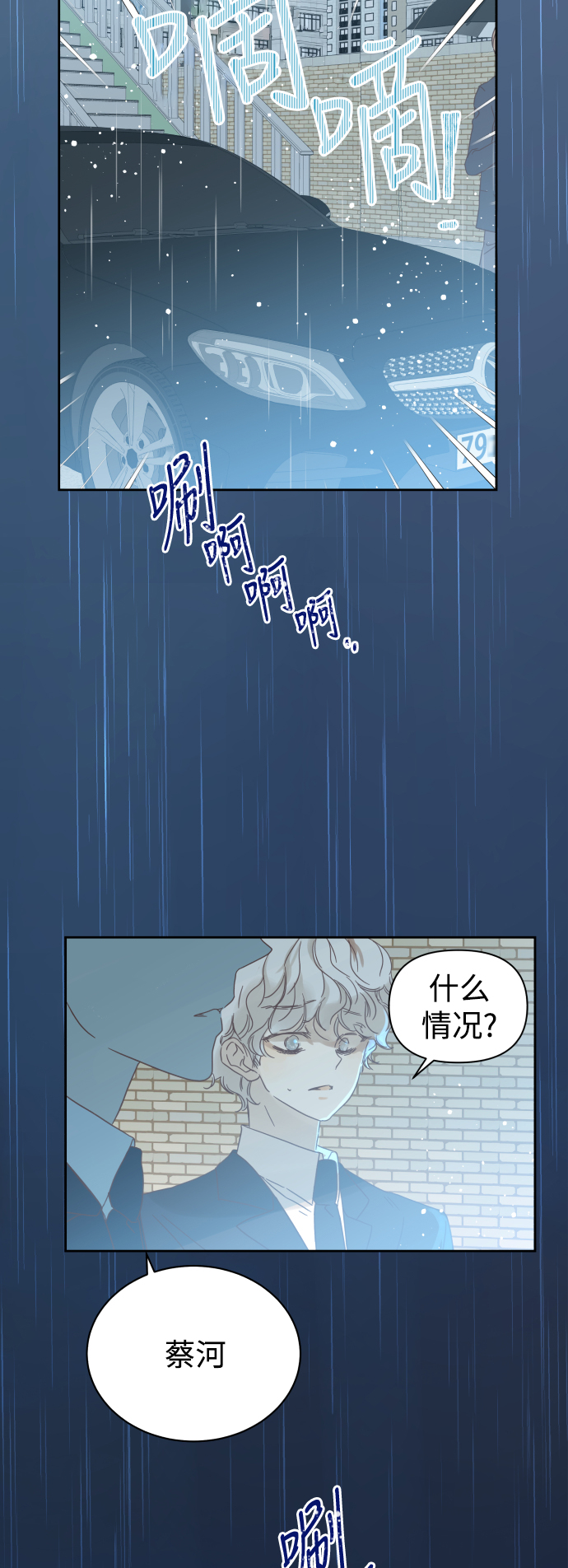 被诅咒的国民少女漫画,第65话2图