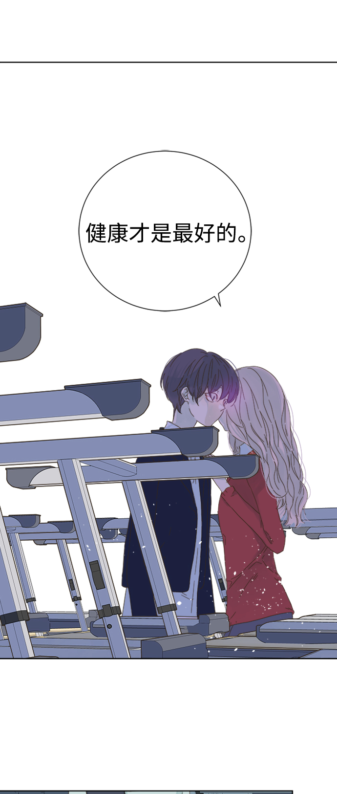 被诅咒的国民少女漫画,第42话1图