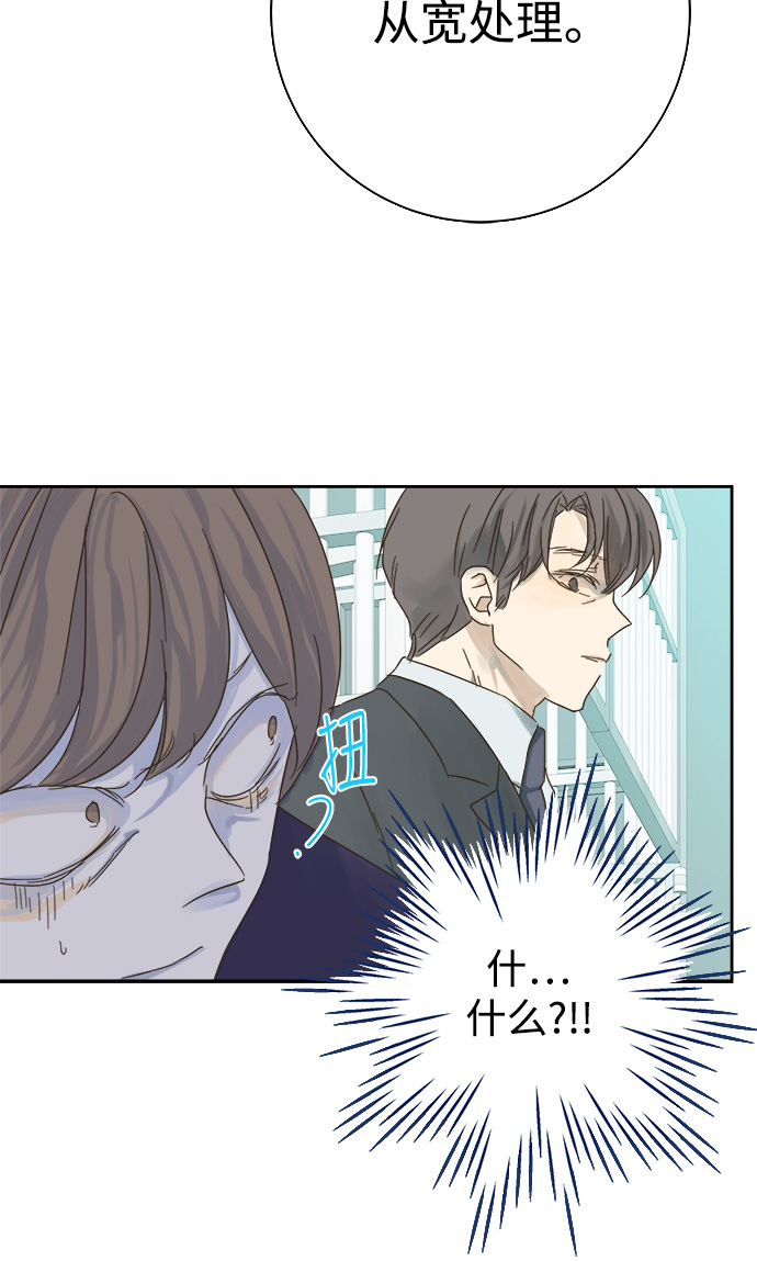 被诅咒的国民少女漫画,第30话2图