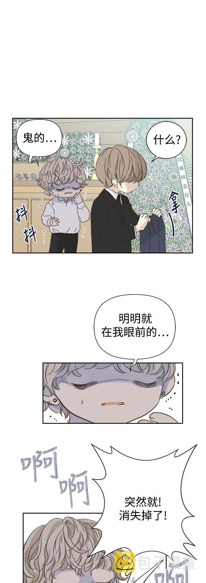 被诅咒的国民少女漫画,第57话2图