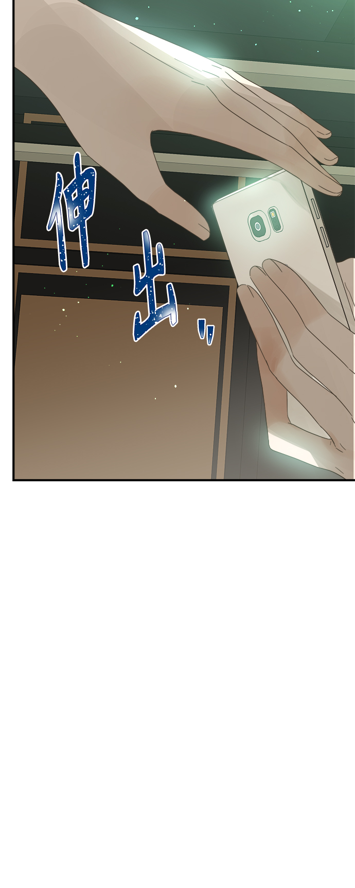 被诅咒的国民少女漫画,第98话2图