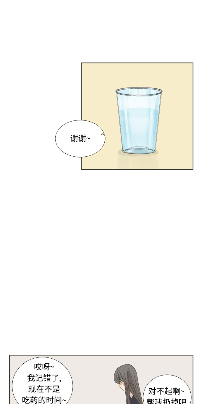 被诅咒的国民少女漫画,第2话2图