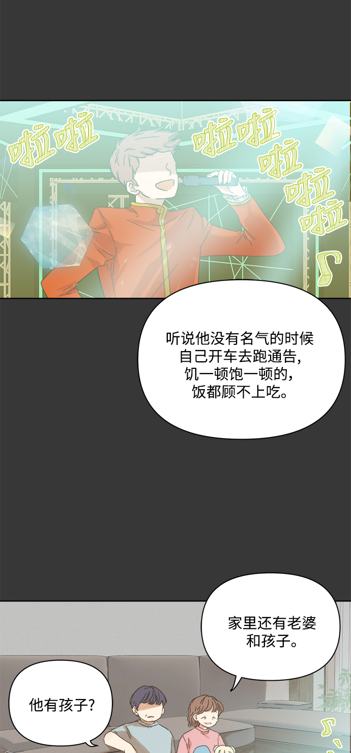 被诅咒的国民少女漫画,第45话1图