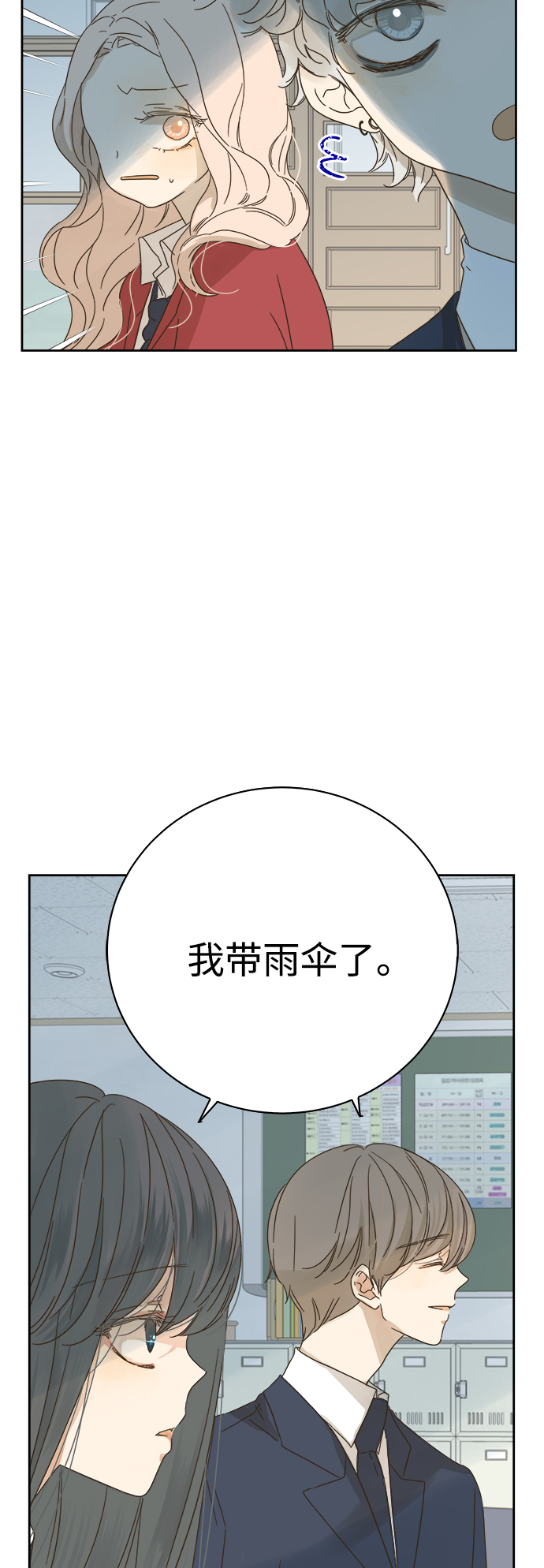 被诅咒的国民少女漫画,第64话2图