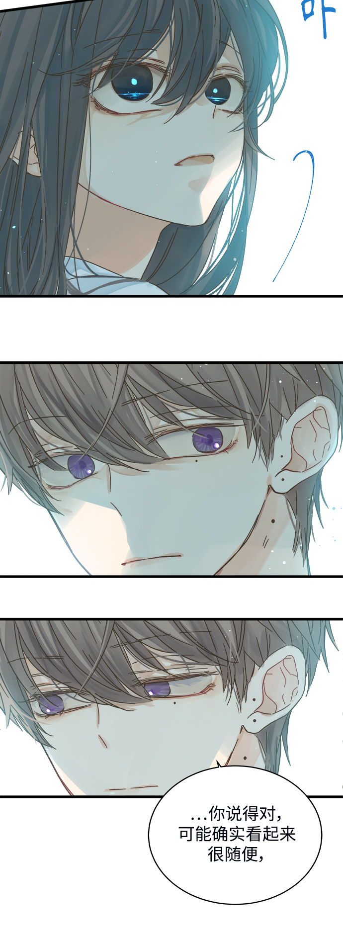 被诅咒的国民少女漫画,第142话2图