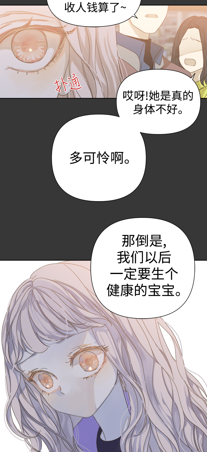 被诅咒的国民少女漫画,第43话2图