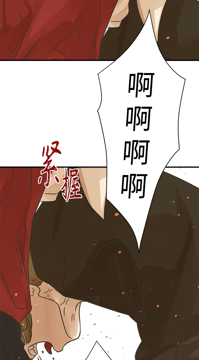 被诅咒的国民少女漫画,第111话2图
