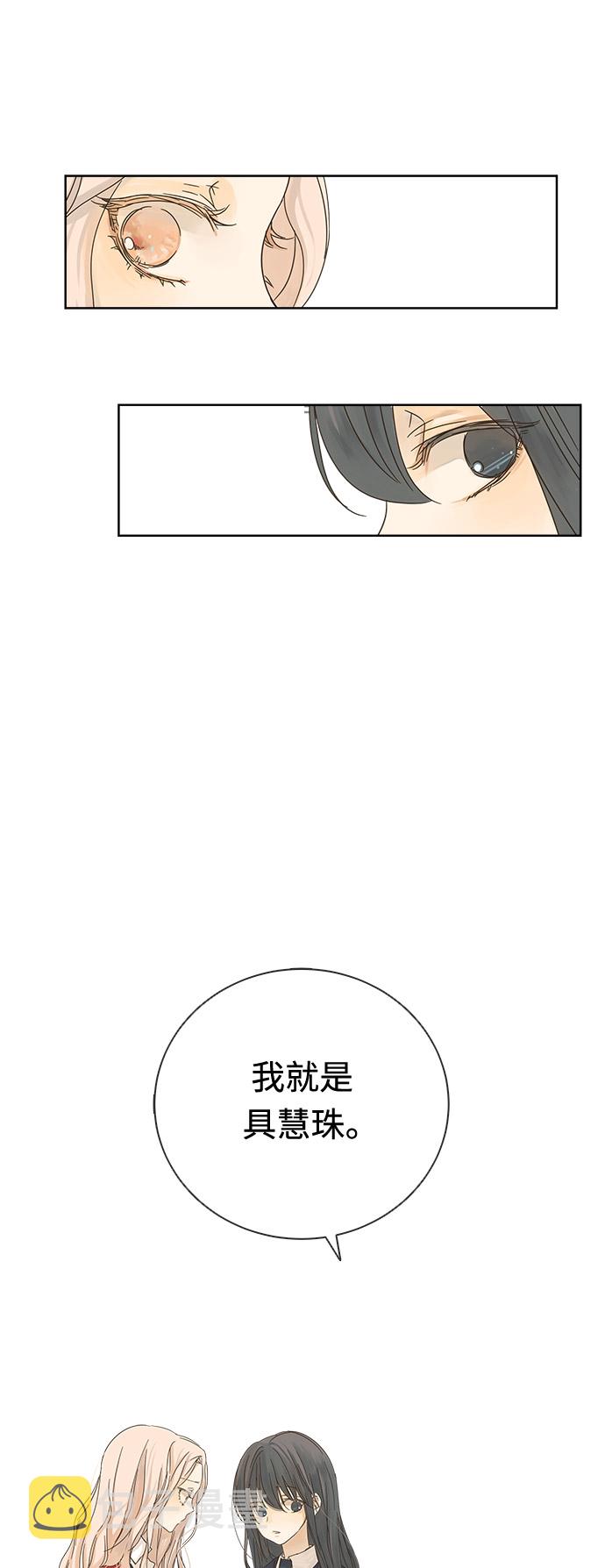 被诅咒的国民少女漫画,第14话1图