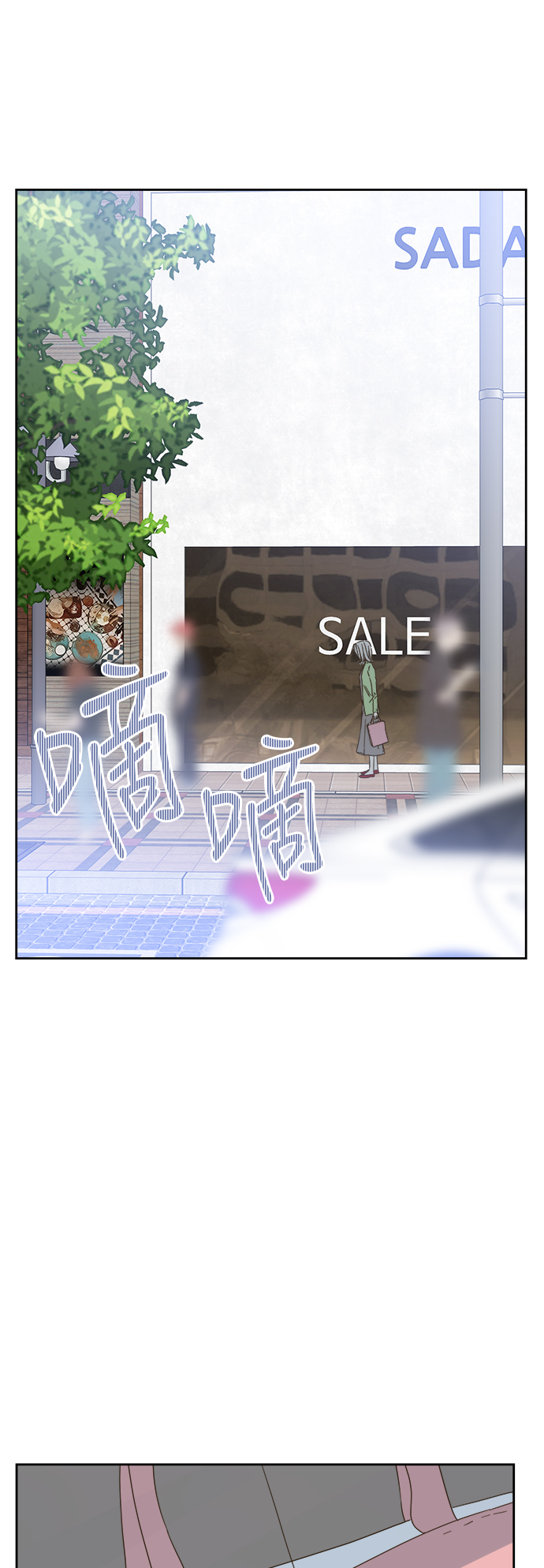 被诅咒的国民少女漫画,第64话2图