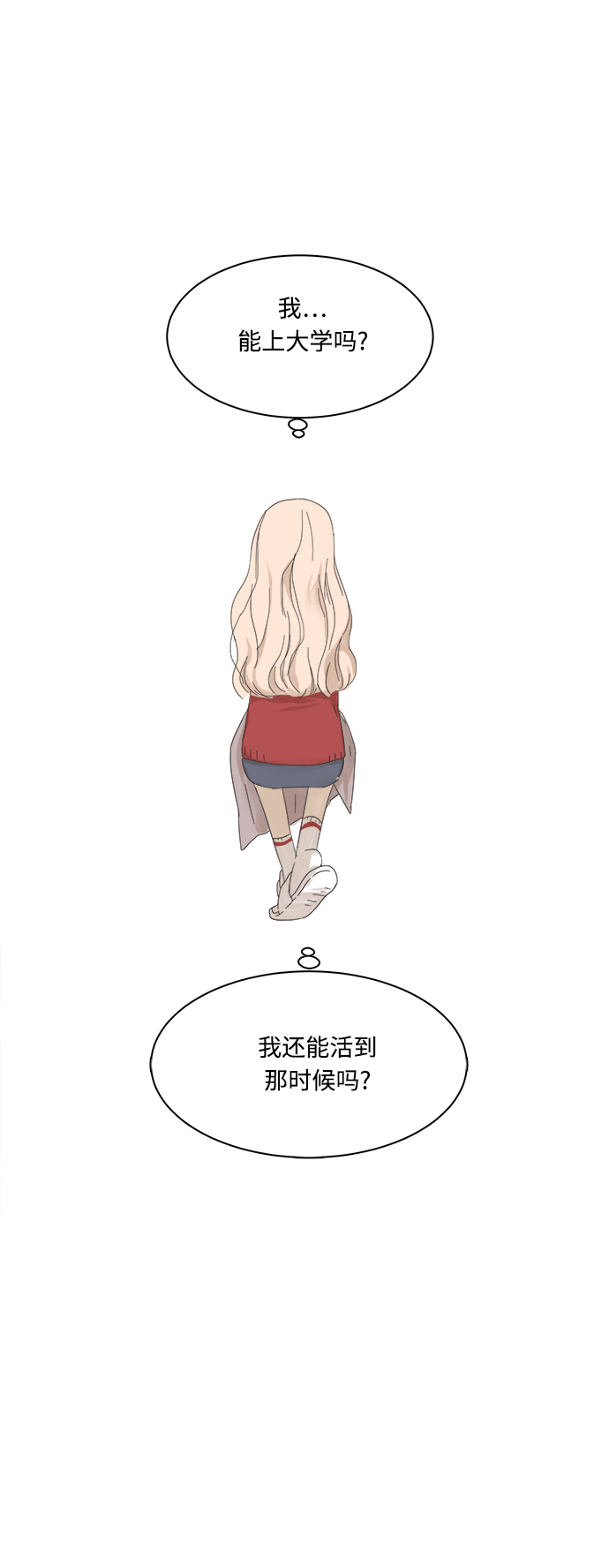 被诅咒的国民少女漫画,第3话1图