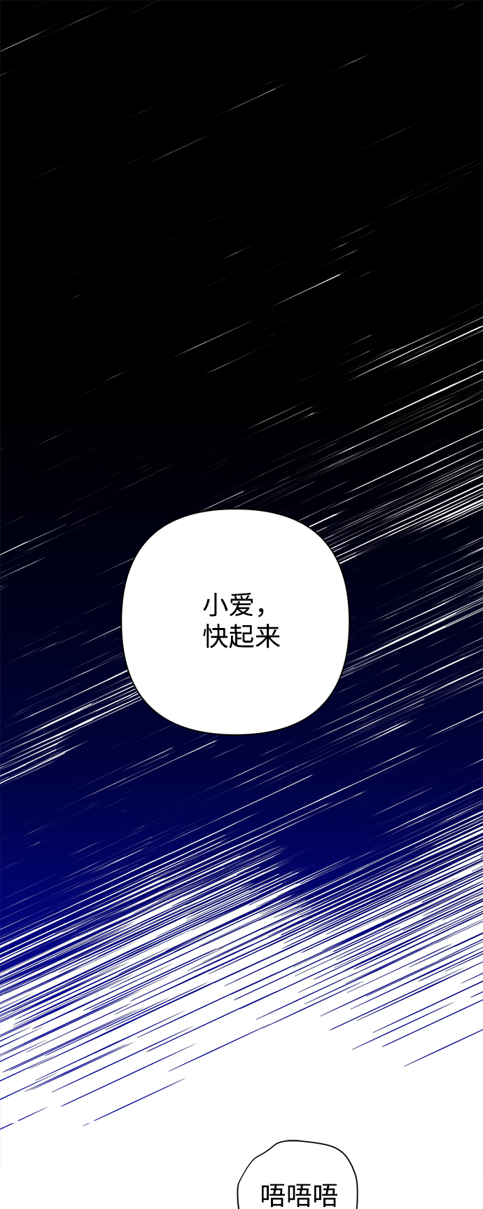 被诅咒的国民少女漫画,第94话1图