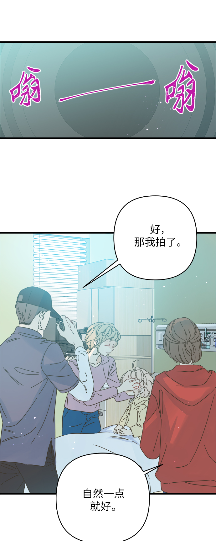 被诅咒的国民少女漫画,第138话1图