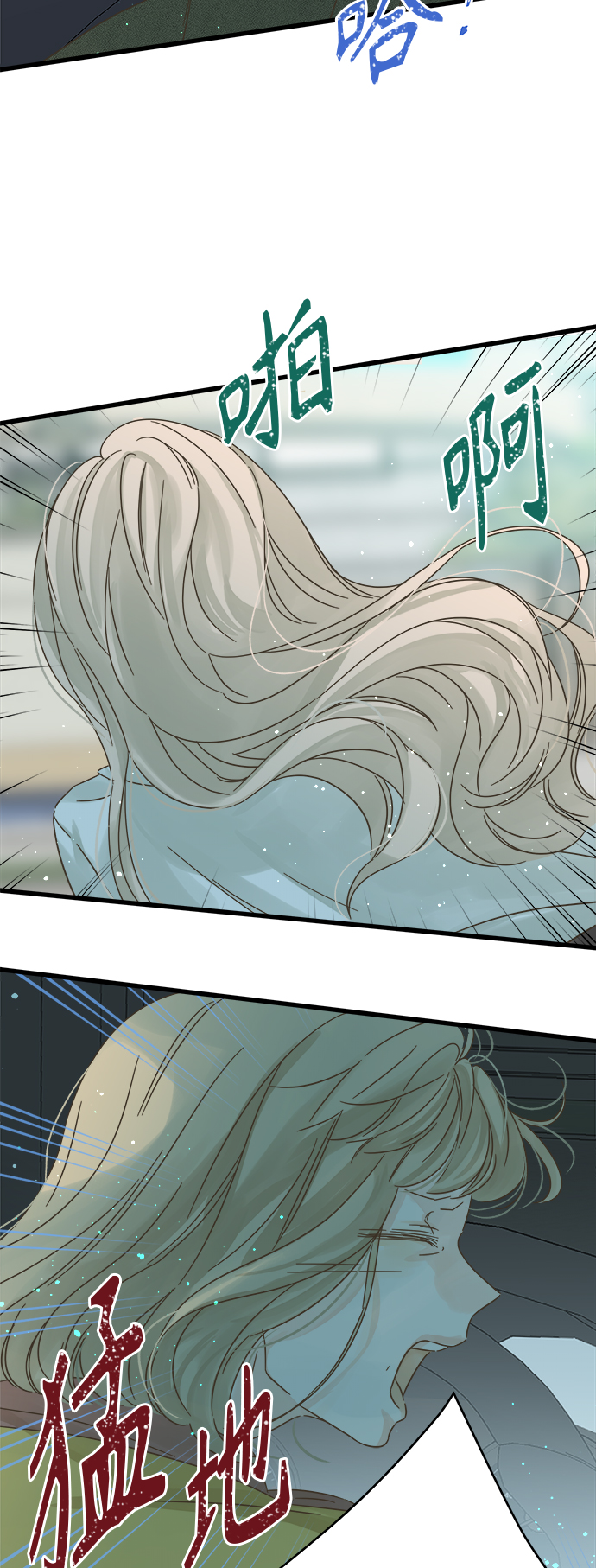 被诅咒的国民少女漫画,第128话2图