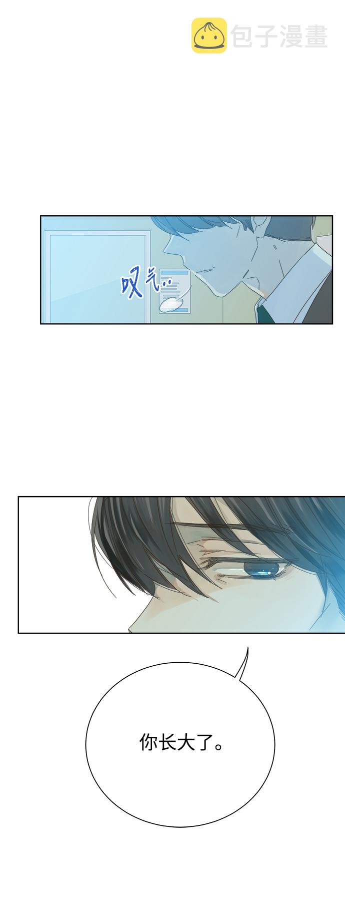 被诅咒的国民少女漫画,第47话2图
