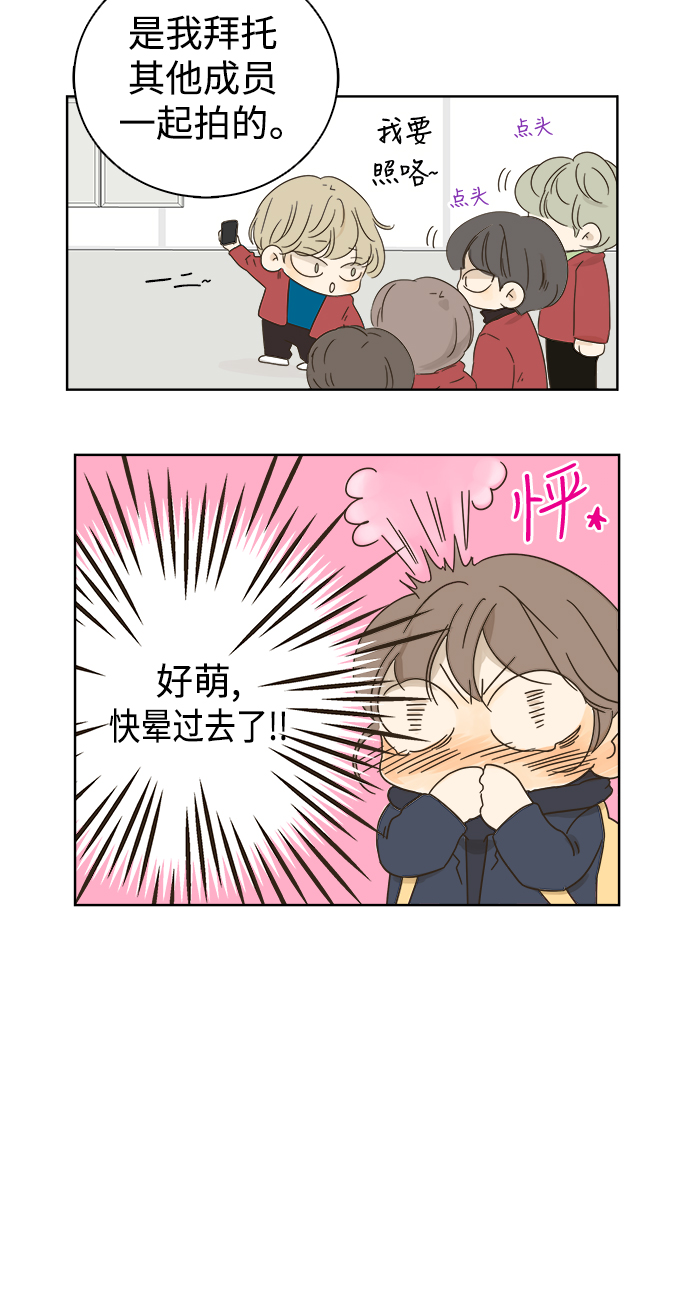 被诅咒的国民少女漫画,第33话2图
