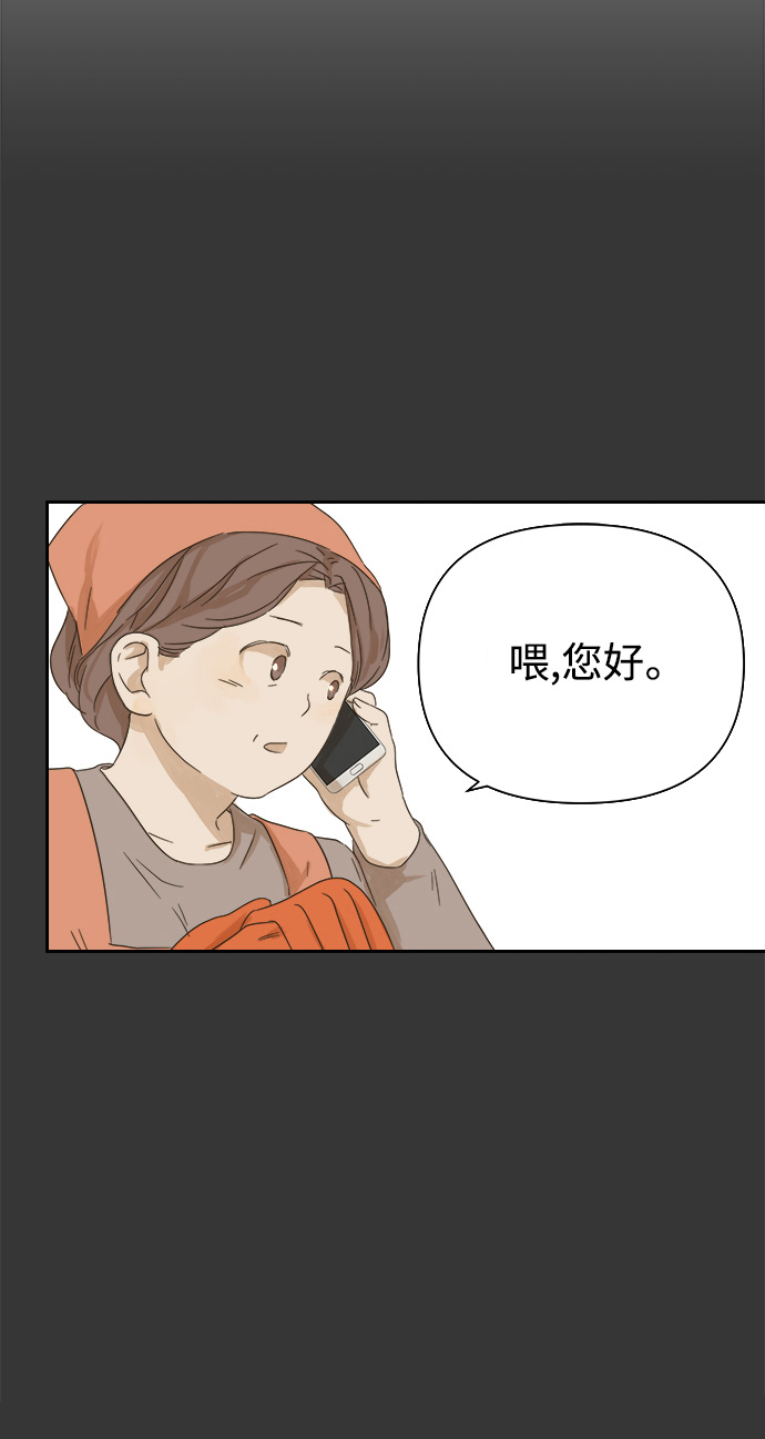 被诅咒的国民少女漫画,第30话2图