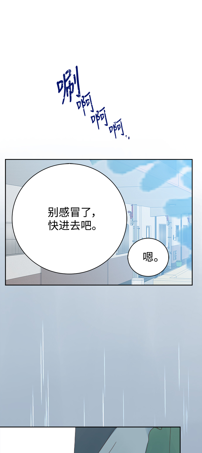 被诅咒的国民少女漫画,第65话1图