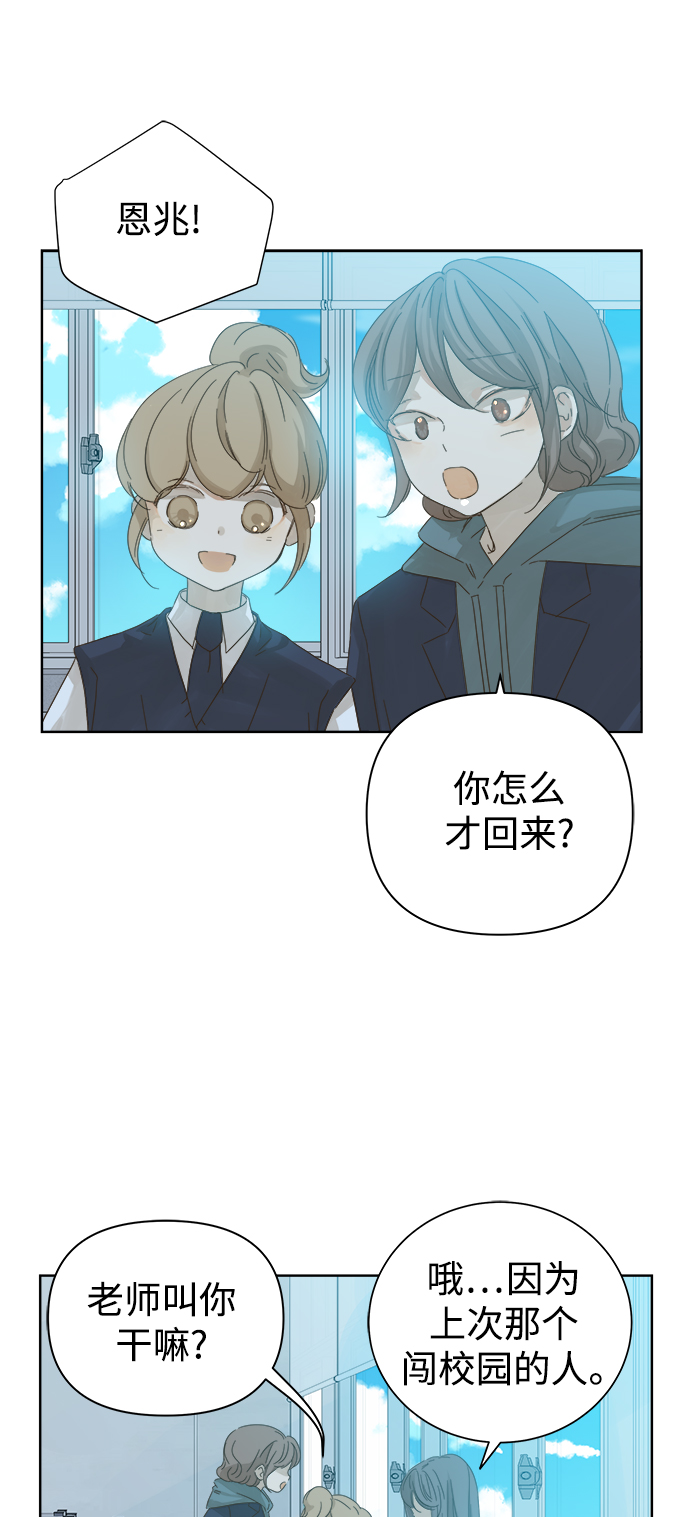 被诅咒的国民少女漫画,第46话2图