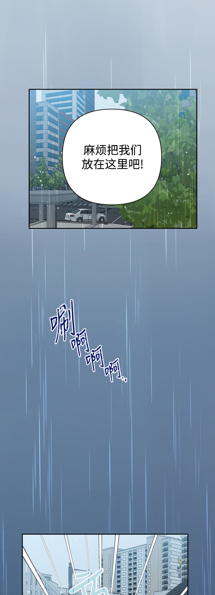 被诅咒的国民少女漫画,第65话1图