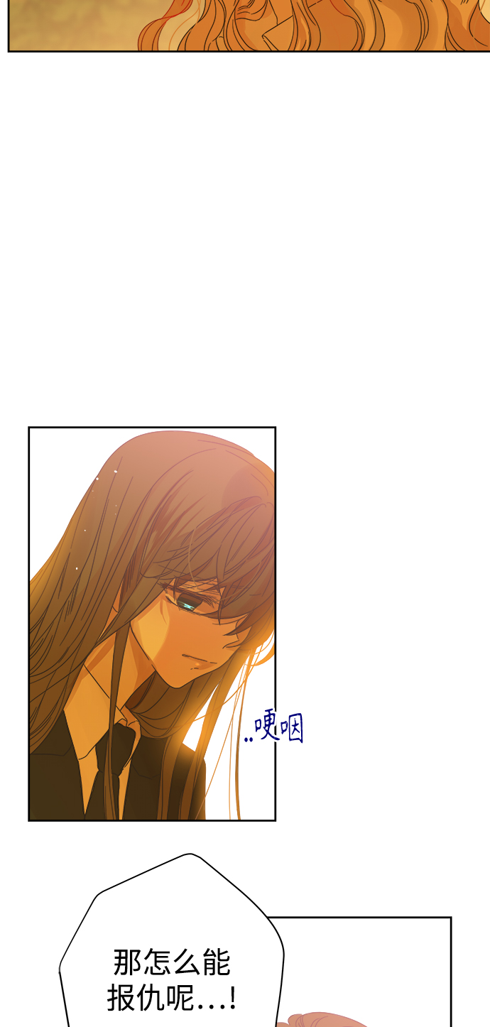 被诅咒的国民少女漫画,第88话1图