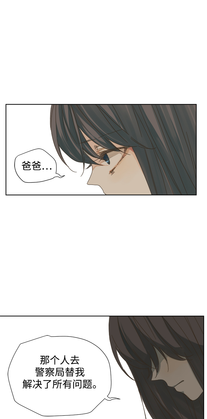 被诅咒的国民少女漫画,第45话2图