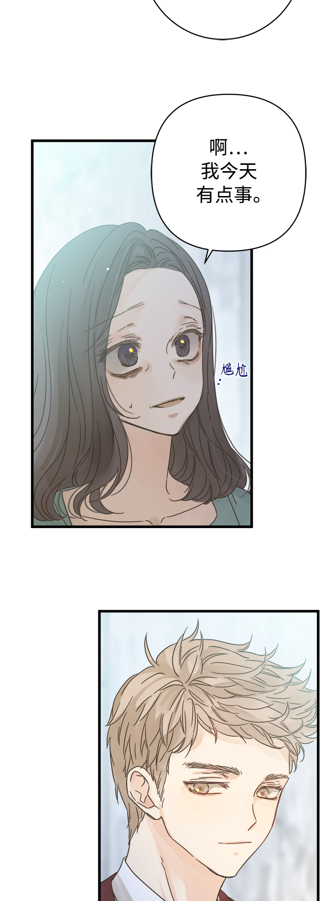 被诅咒的国民少女漫画,第121话2图