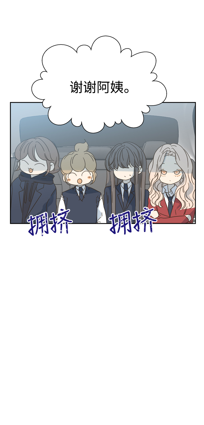 被诅咒的国民少女漫画,第65话2图
