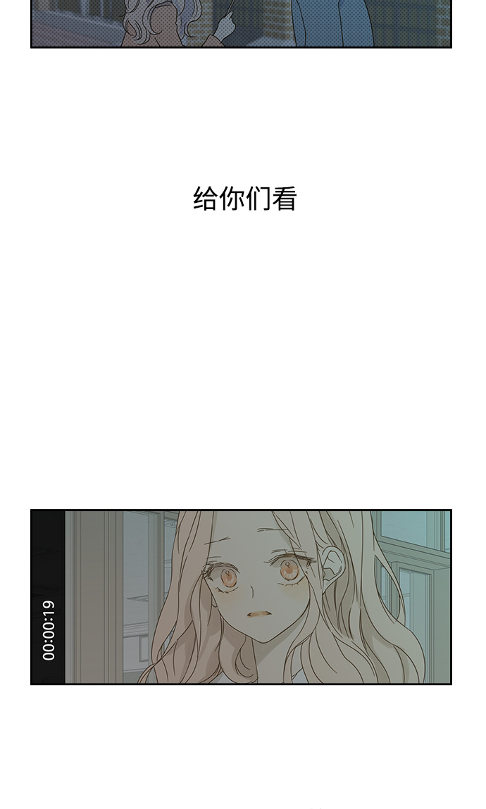 被诅咒的国民少女漫画,第30话2图
