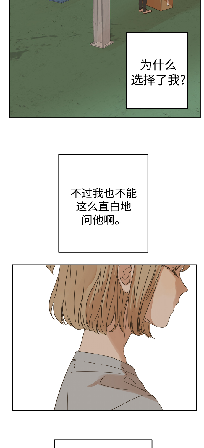 被诅咒的国民少女漫画,第91话1图
