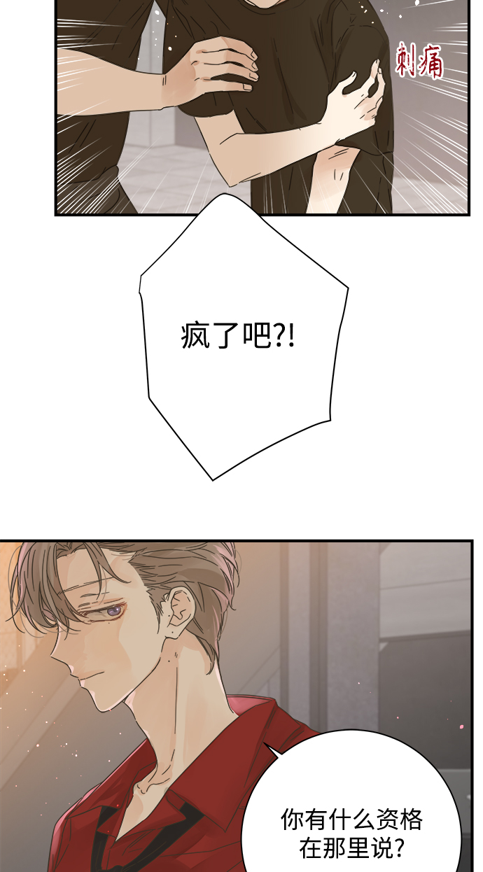 被诅咒的国民少女漫画,第111话2图