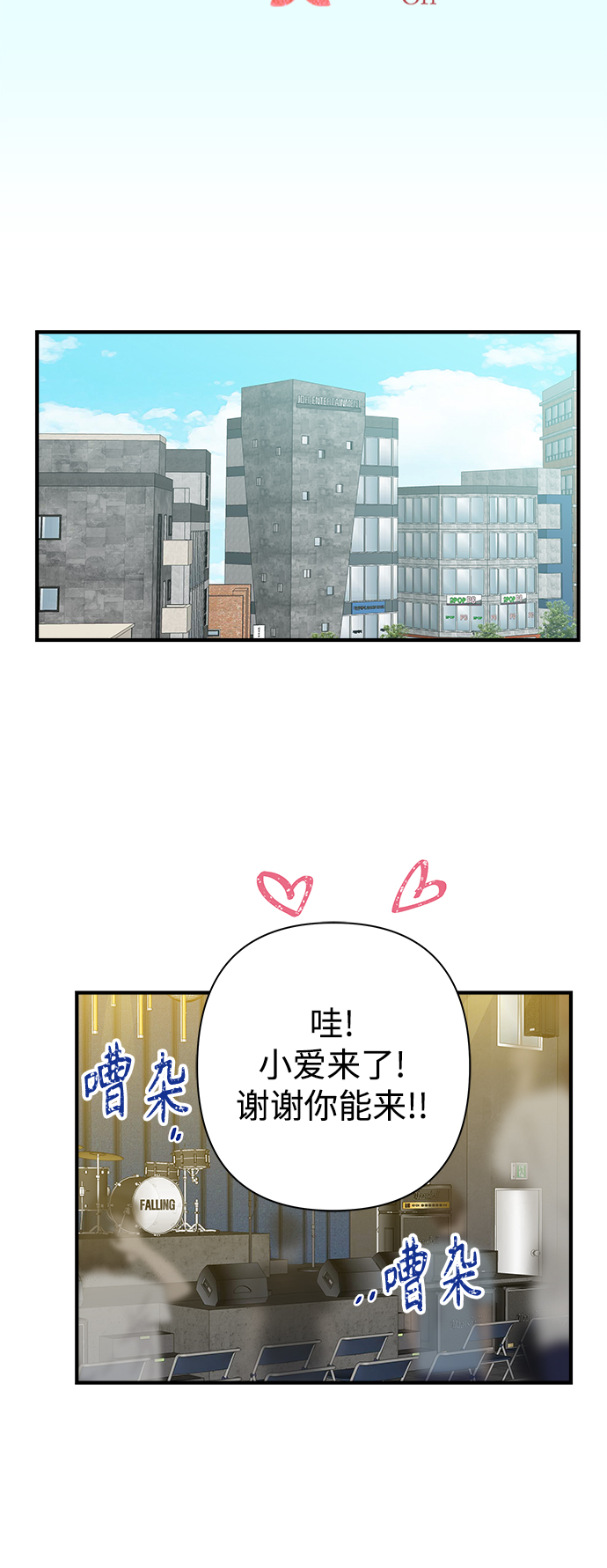 被诅咒的国民少女漫画,第109话1图