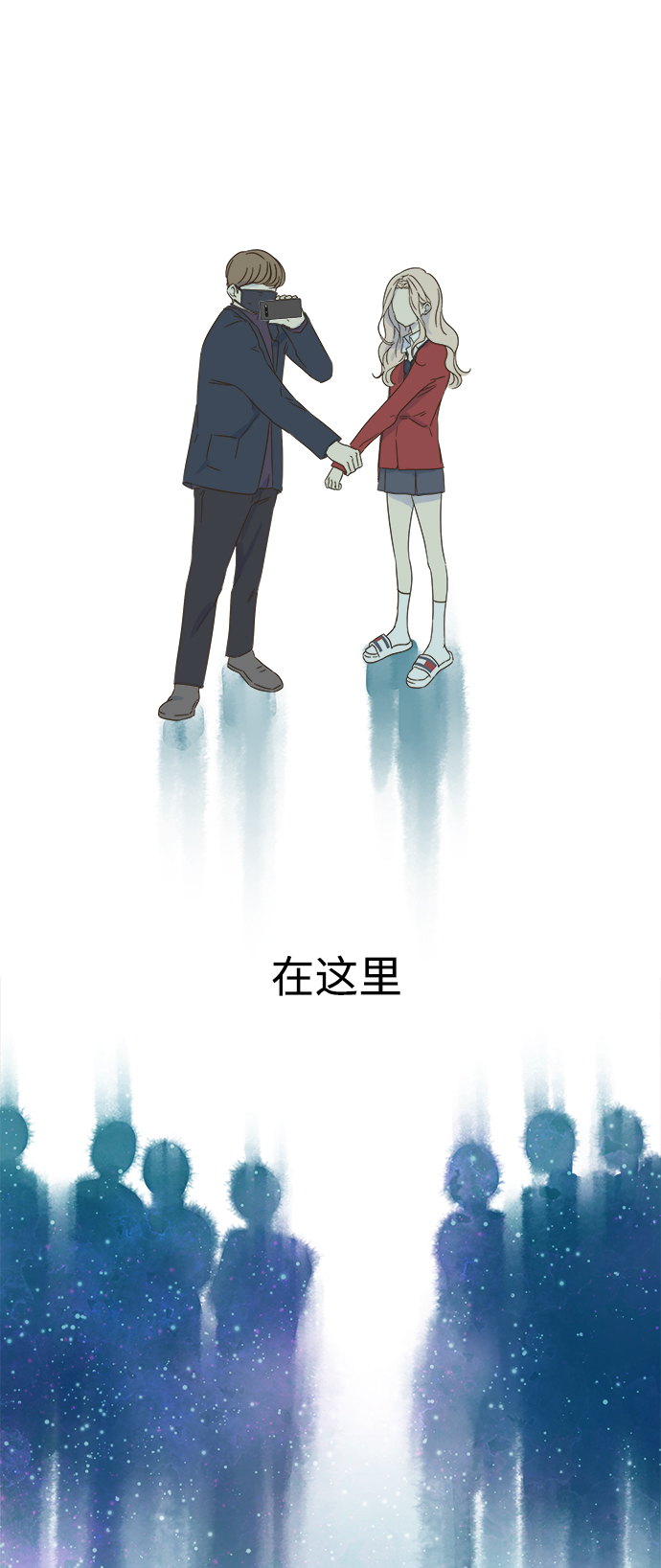 被诅咒的国民少女漫画,第27话2图