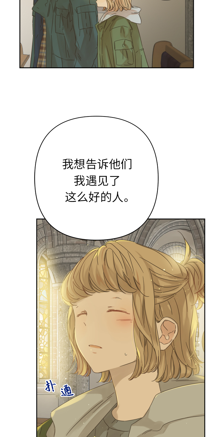 被诅咒的国民少女漫画,第93话2图