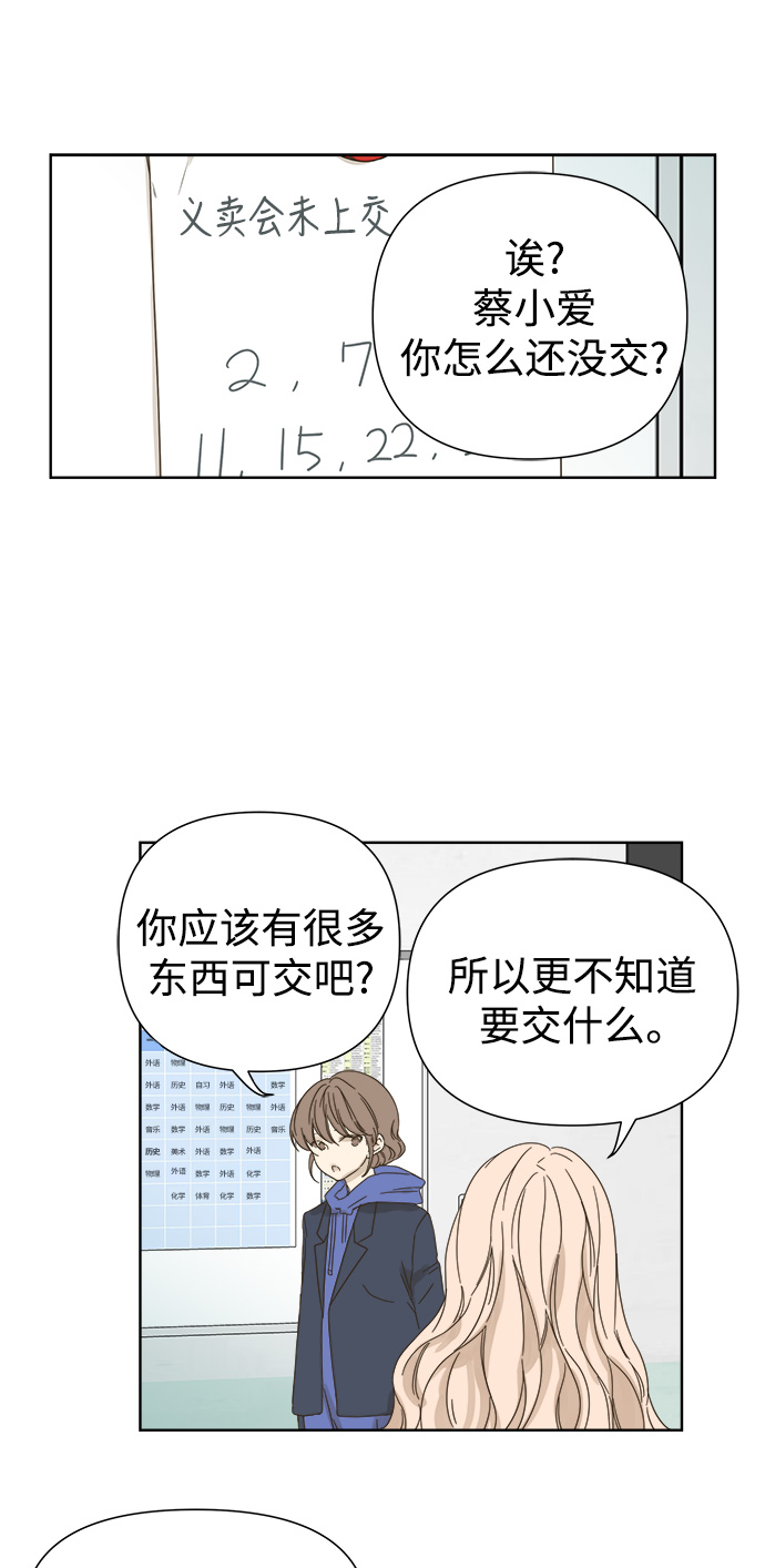 被诅咒的国民少女漫画,第40话1图