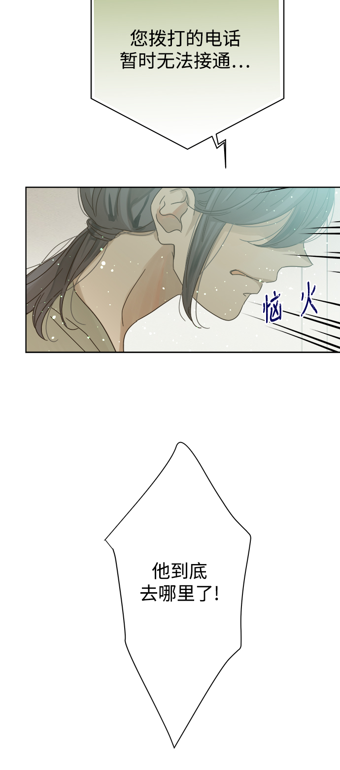 被诅咒的国民少女漫画,第71话2图