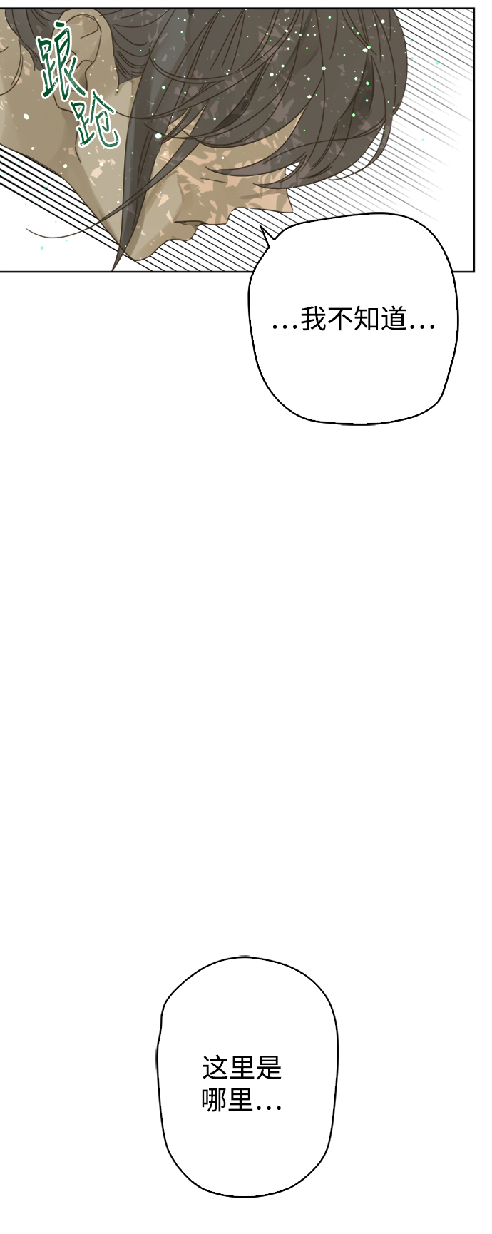 被诅咒的国民少女漫画,第76话1图
