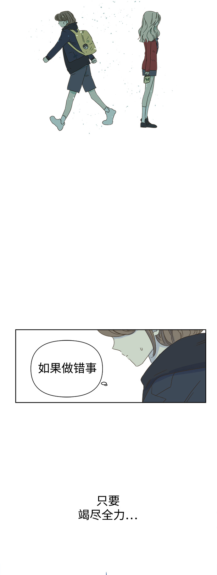 被诅咒的国民少女漫画,第32话1图