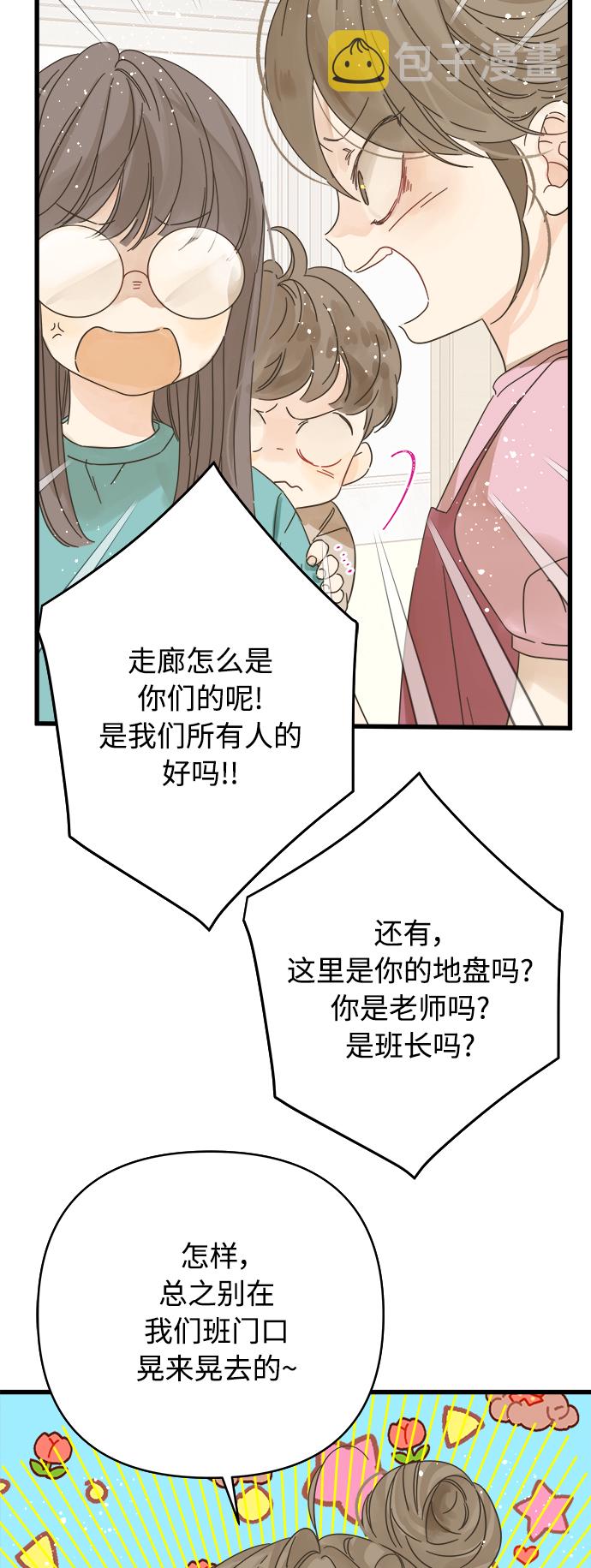 被诅咒的国民少女漫画,第134话1图