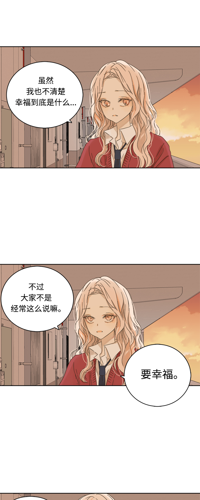 被诅咒的国民少女漫画,第18话2图