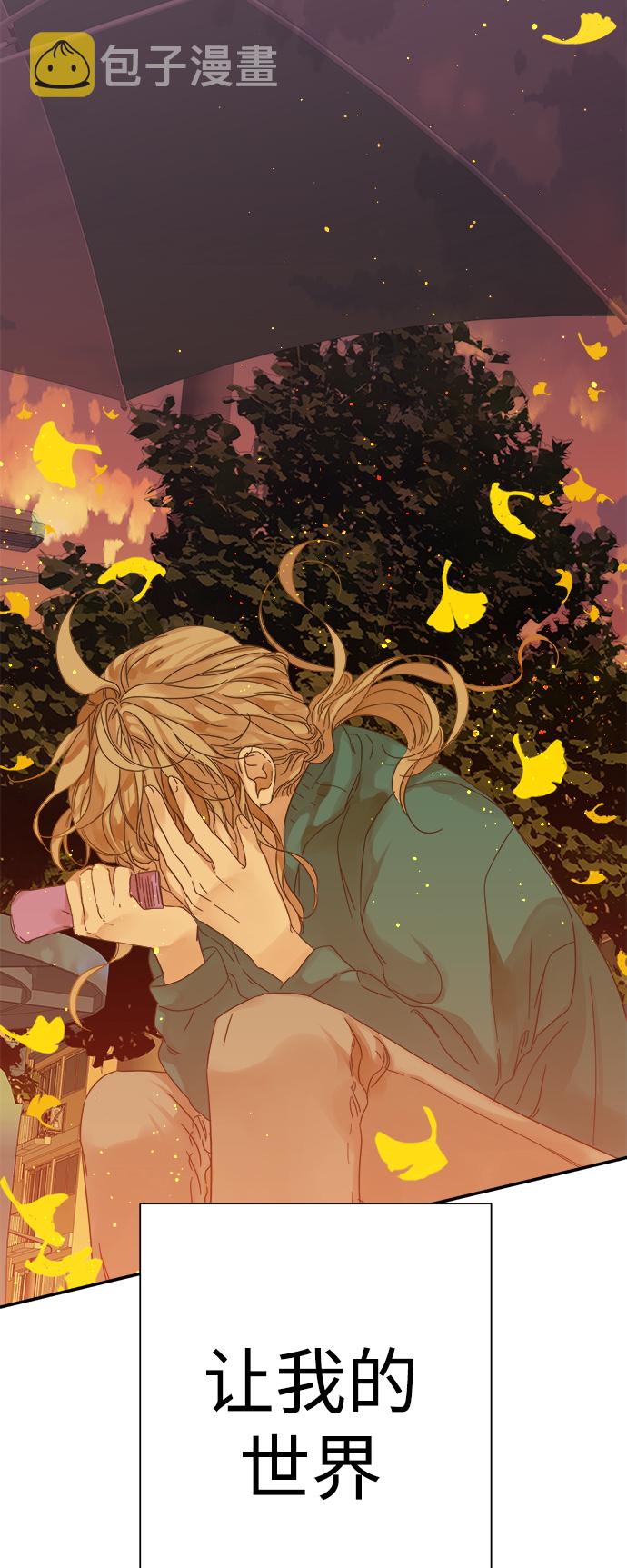 被诅咒的国民少女漫画,第94话2图