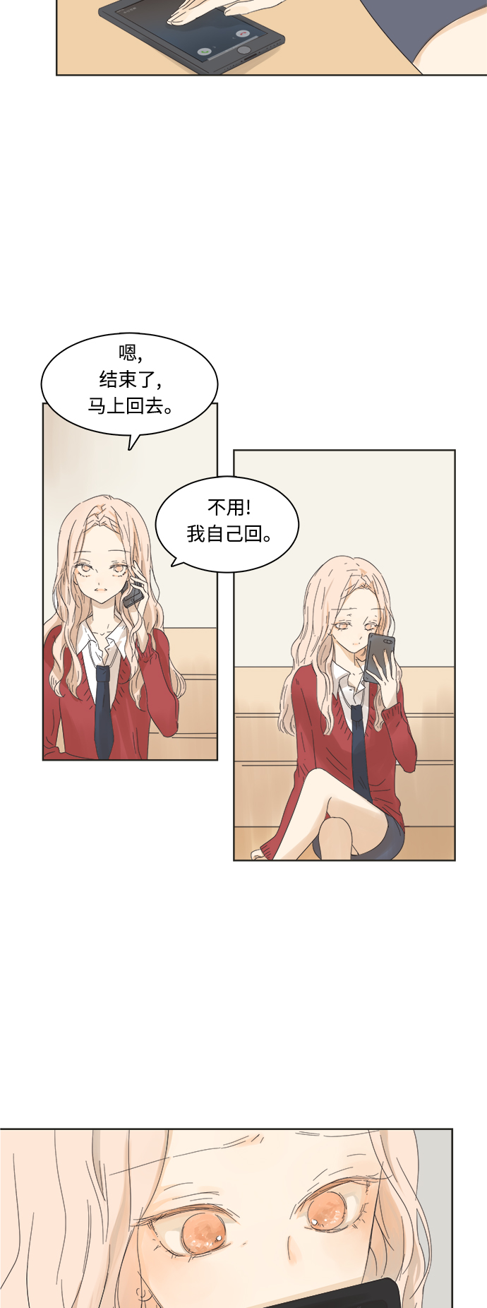 被诅咒的国民少女漫画,第3话2图