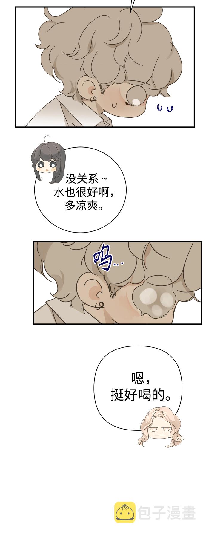 被诅咒的国民少女漫画,第99话2图