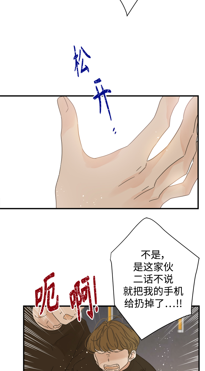 被诅咒的国民少女漫画,第111话1图