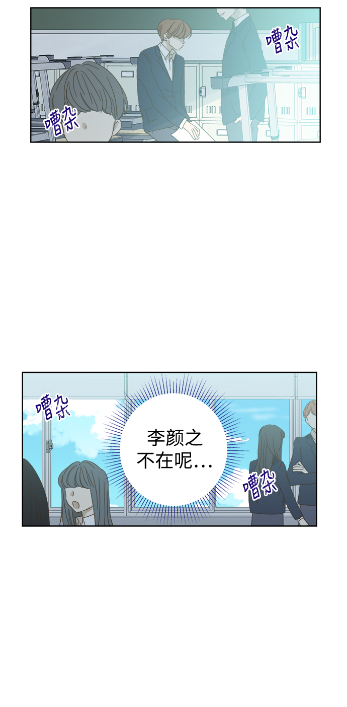被诅咒的国民少女漫画,第46话1图